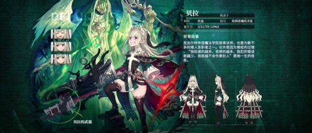 千年之旅贝拉星痕介绍