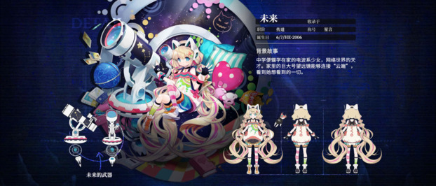 千年之旅未来星痕介绍