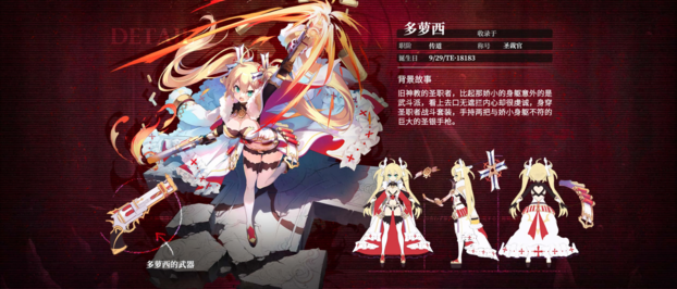 千年之旅多萝西星痕介绍