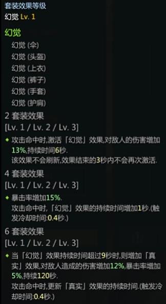 命运方舟变身流半魔人玩法攻略