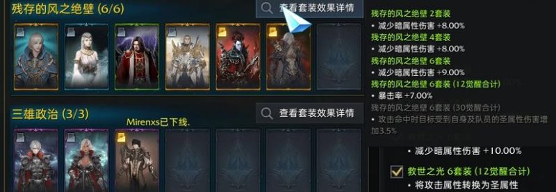 命运方舟变身流半魔人玩法攻略