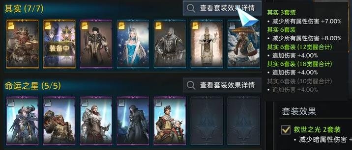 命运方舟变身流半魔人玩法攻略