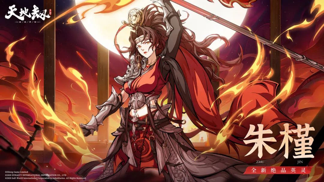 天地劫幽城再临朱槿技能介绍