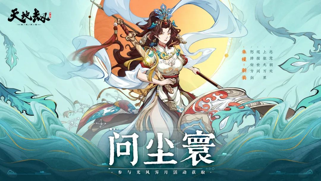 天地劫幽城再临朱槿技能介绍