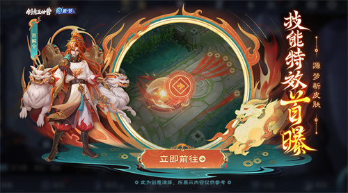 王者荣耀蒙犽源梦皮肤特效怎么样