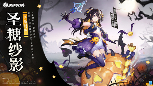 决战平安京匣中少女圣糖纱影皮肤什么时候返场