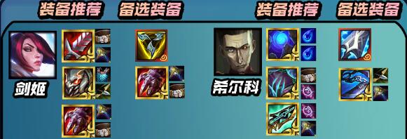 云顶之弈S9.5剑姬拼多多阵容玩法攻略