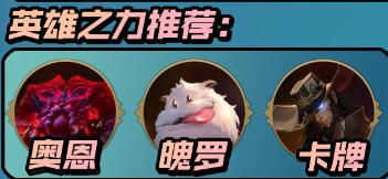 云顶之弈S9.5剑姬拼多多阵容玩法攻略