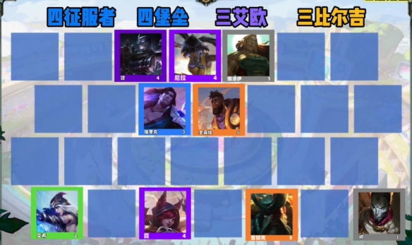 云顶之弈S9.5征服者艾希阵容玩法攻略