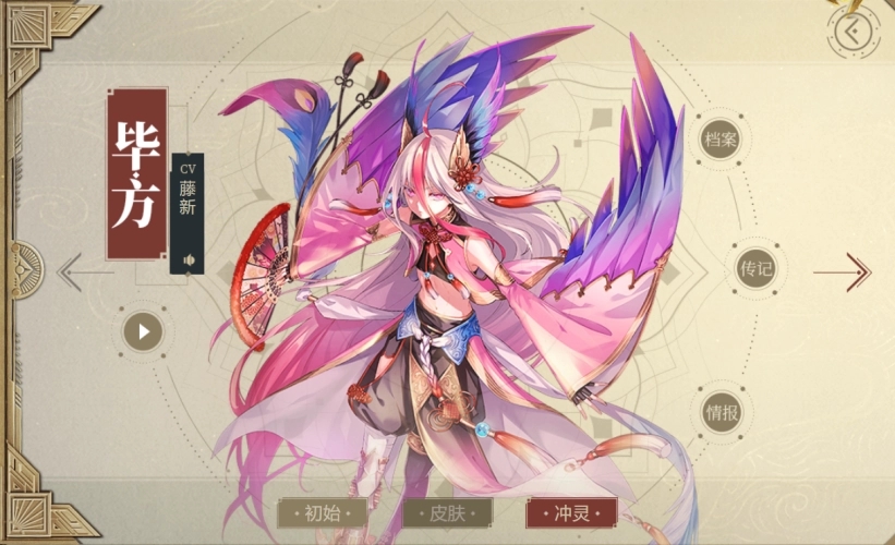 山海镜花毕方镜灵介绍