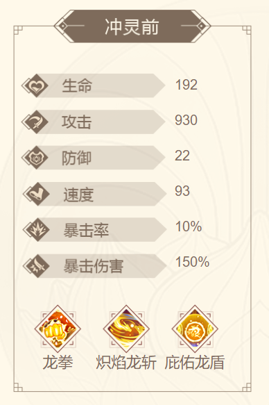 山海镜花烛阴镜灵介绍