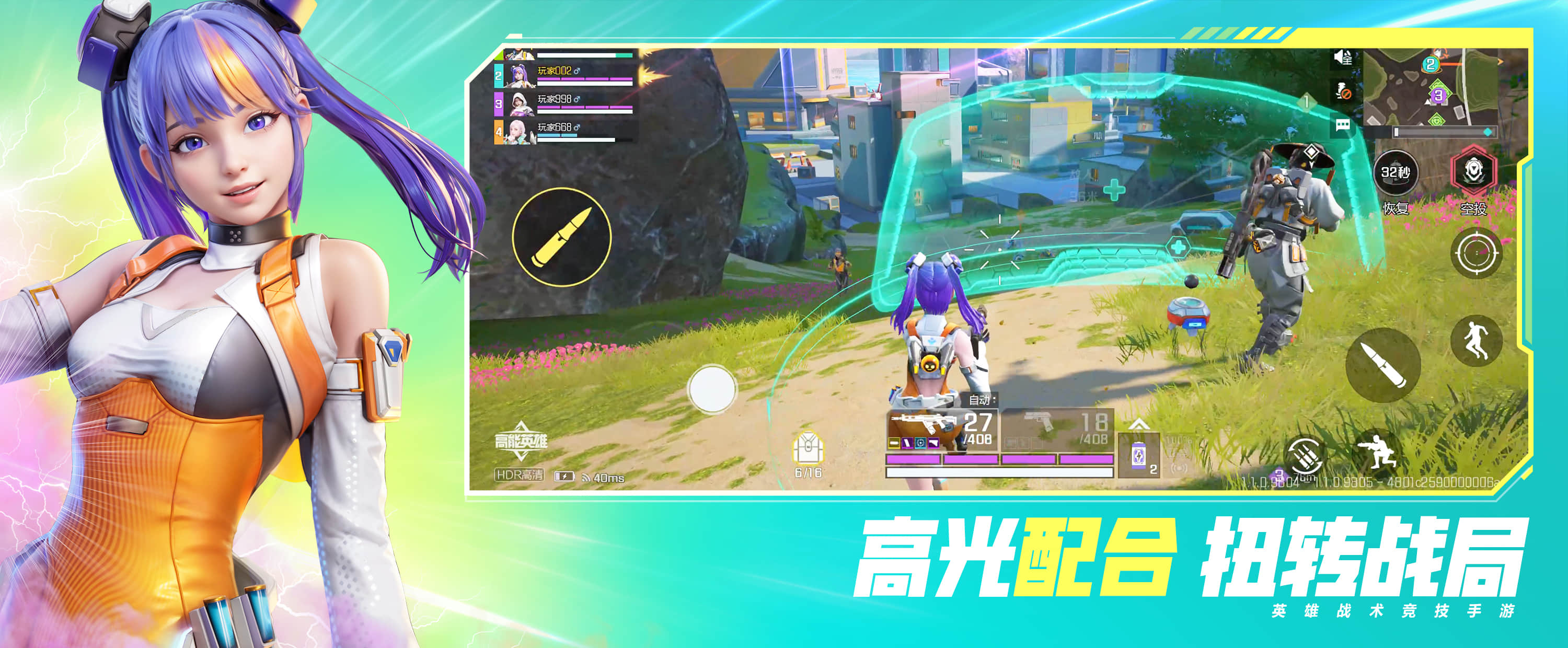 高能英雄经典模式玩法攻略