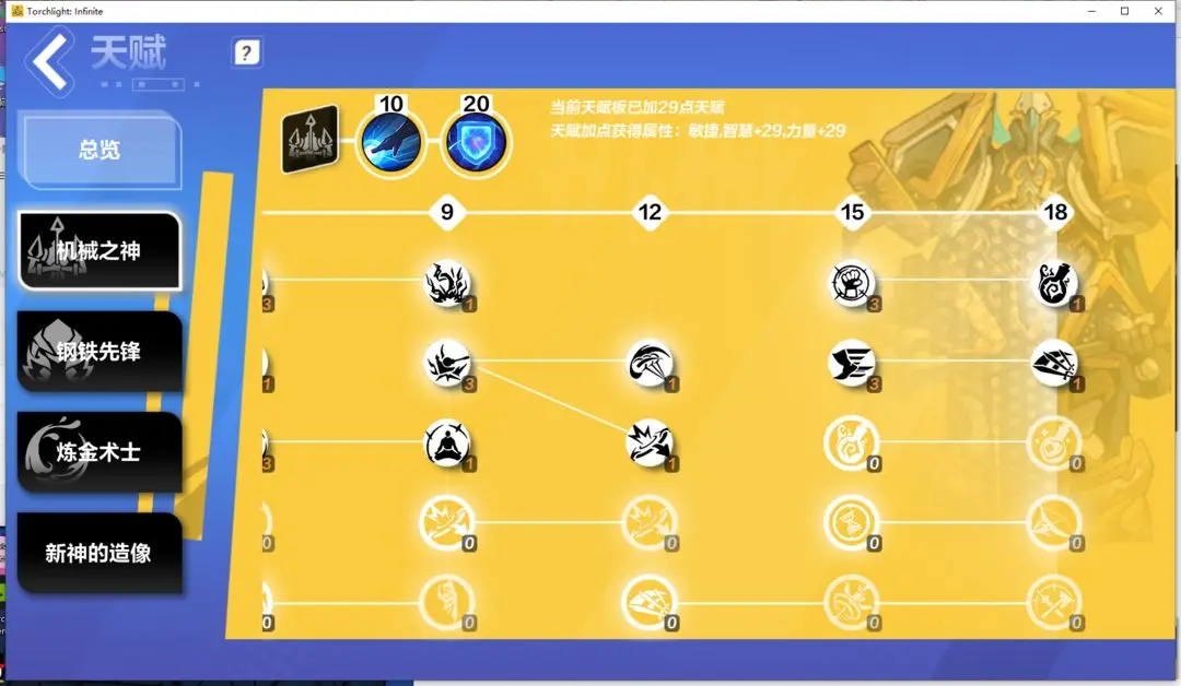 火炬之光无限遗世魔灵伊瑞斯BD搭配推荐