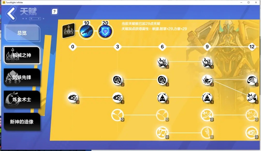 火炬之光无限遗世魔灵伊瑞斯BD搭配推荐