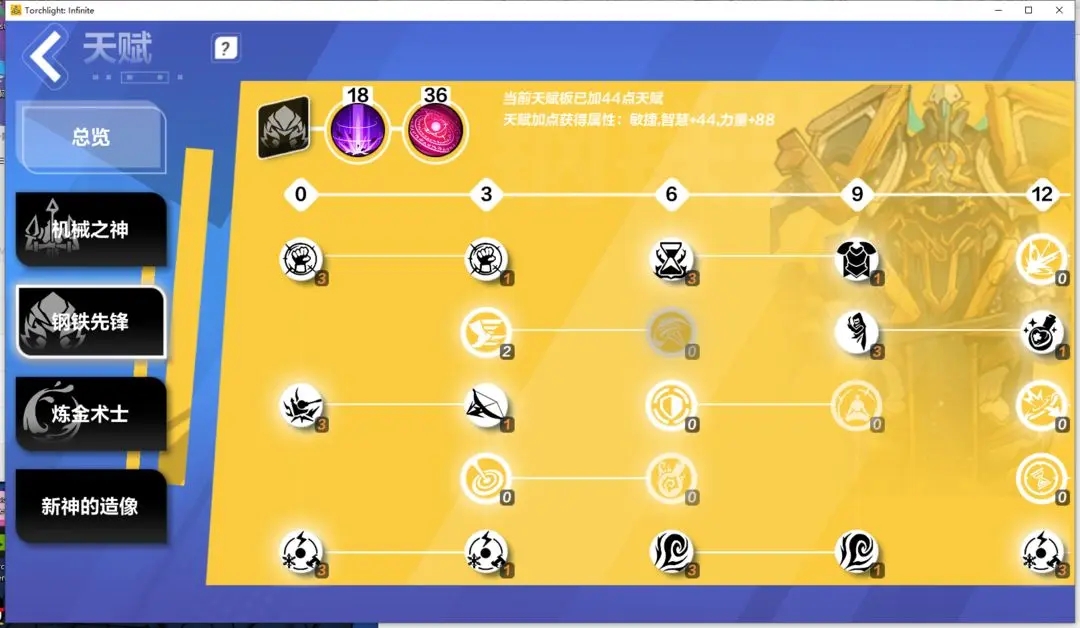 火炬之光无限遗世魔灵伊瑞斯BD搭配推荐