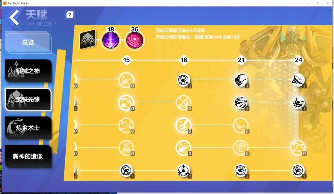 火炬之光无限遗世魔灵伊瑞斯BD搭配推荐