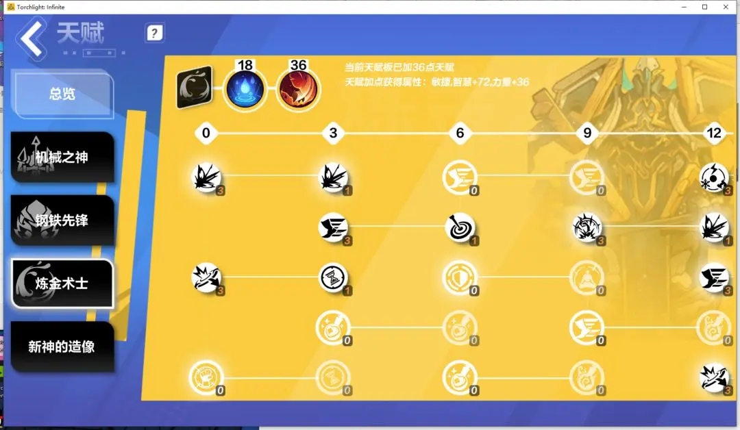 火炬之光无限遗世魔灵伊瑞斯BD搭配推荐