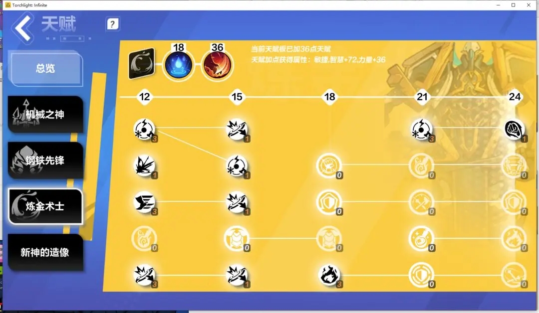 火炬之光无限遗世魔灵伊瑞斯BD搭配推荐