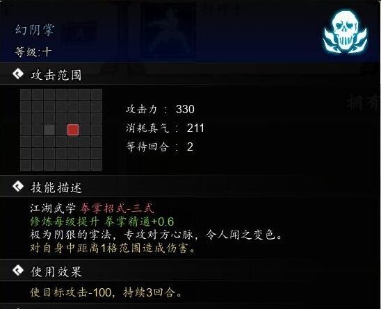 逸剑风云决拳掌流玩法攻略