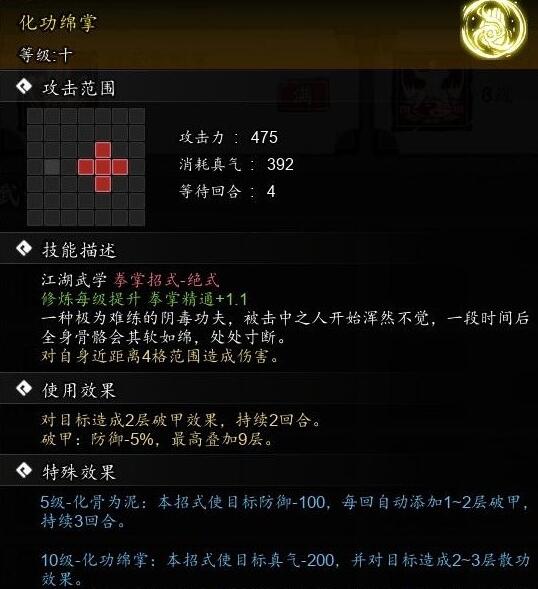 逸剑风云决拳掌流玩法攻略