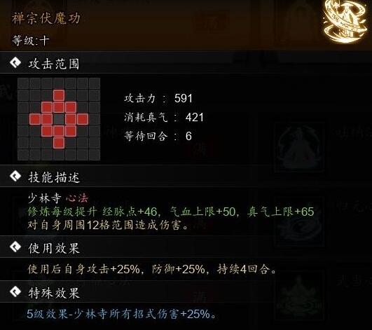 逸剑风云决拳掌流玩法攻略