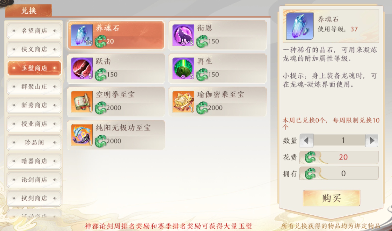 天龙八部2飞龙战天神都论剑玩法介绍