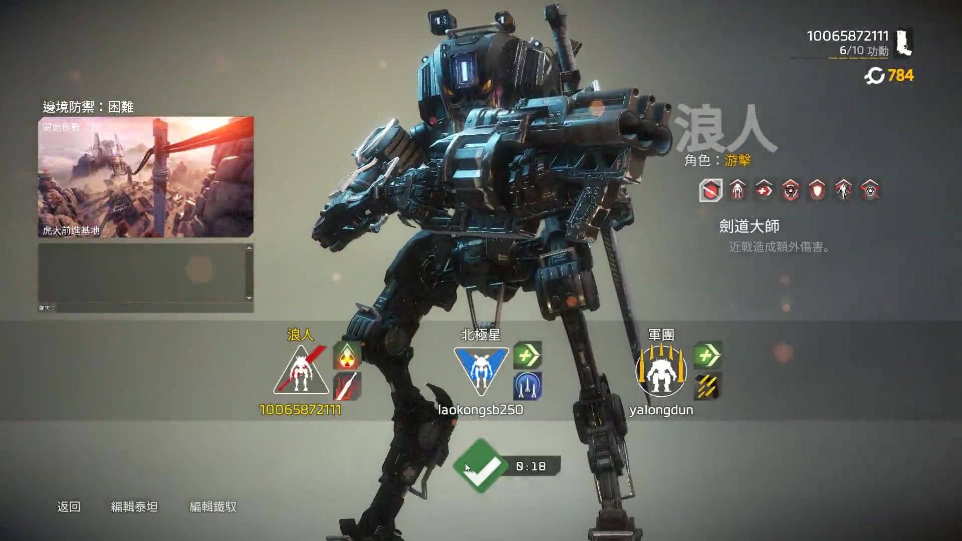 泰坦陨落2浪人泰坦玩法攻略