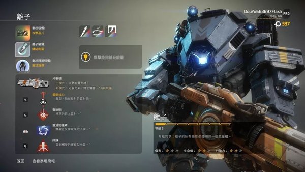 泰坦陨落2全泰坦机甲介绍