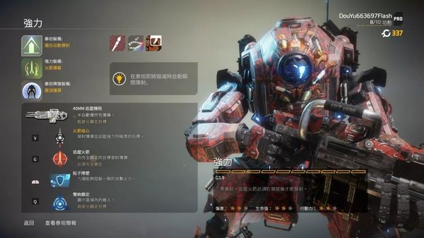 泰坦陨落2全泰坦机甲介绍