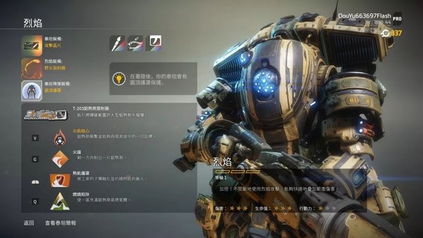 泰坦陨落2全泰坦机甲介绍