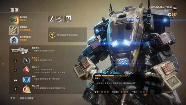 泰坦陨落2全泰坦机甲介绍