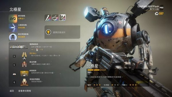 泰坦陨落2全泰坦机甲介绍