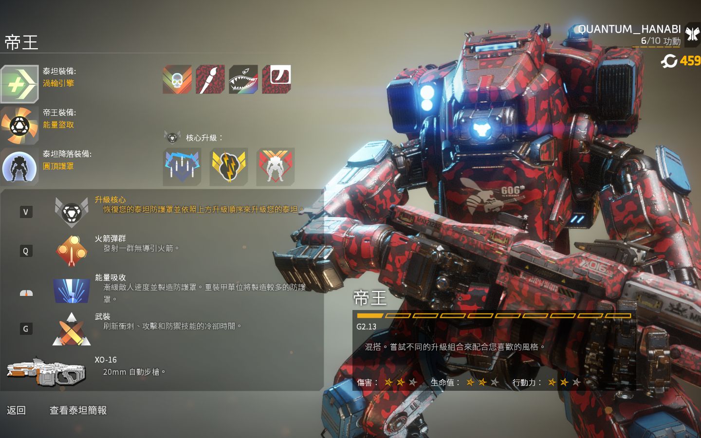 泰坦陨落2全泰坦机甲介绍