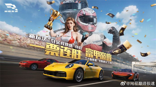 巅峰极速S4赛季什么时候开启