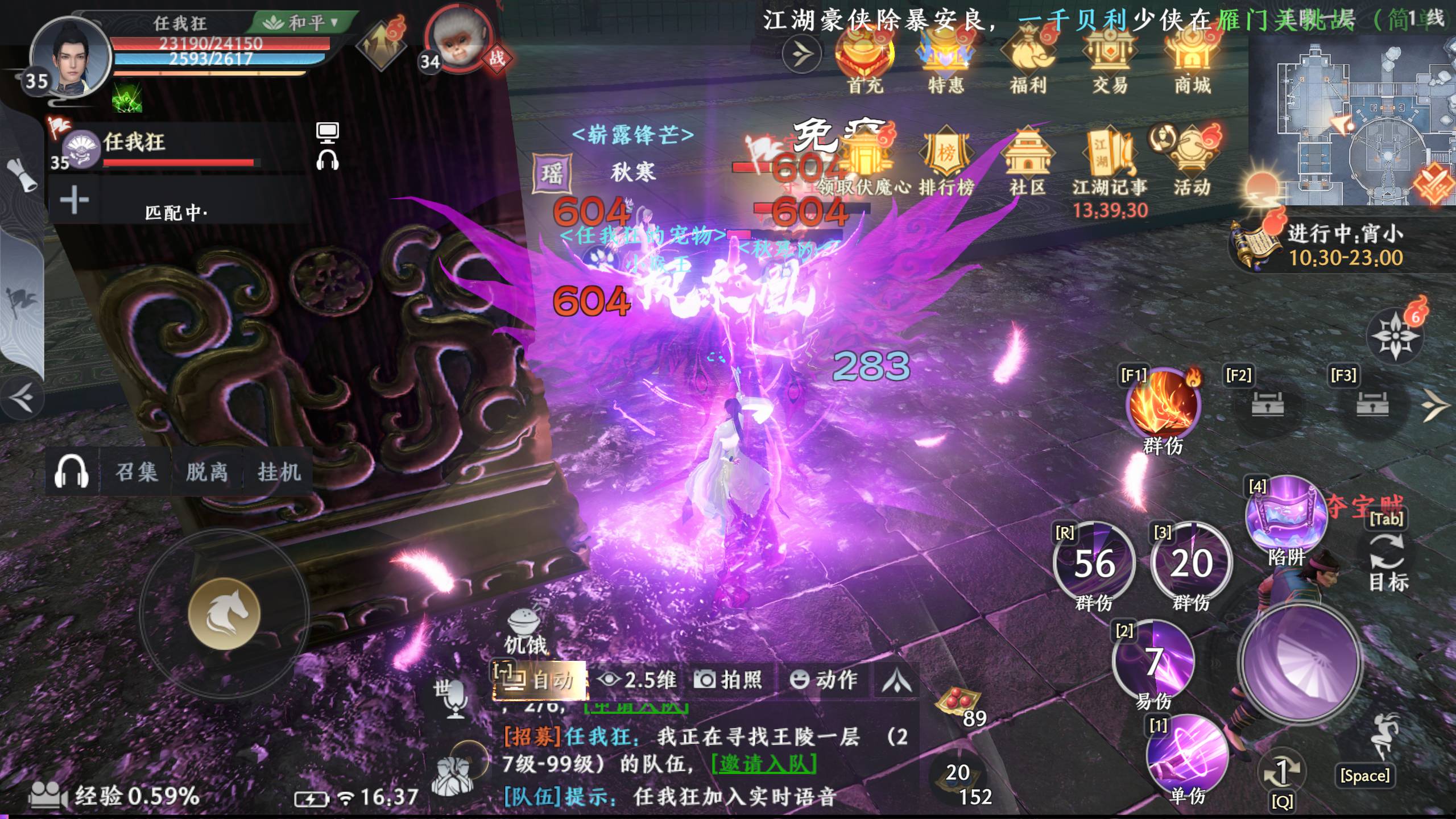 天龙八部2飞龙战天每日修行玩法介绍