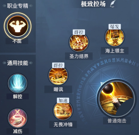 黎明之海圣殿军PVP技能加点推荐