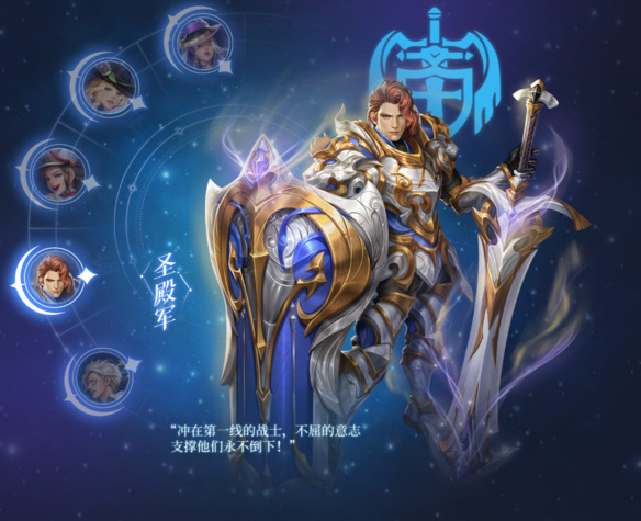 黎明之海圣殿军PVP技能加点推荐