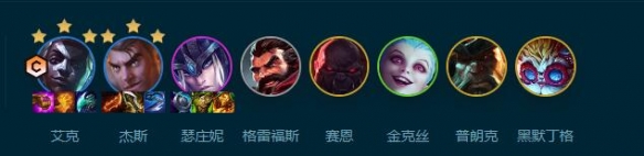 云顶之弈S9.5皮城潜行枪手阵容玩法攻略