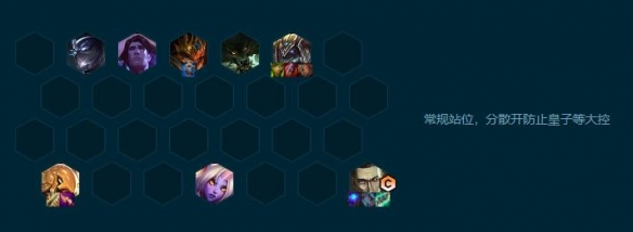 云顶之弈S9.5拼多多沙皇希尔科阵容玩法攻略