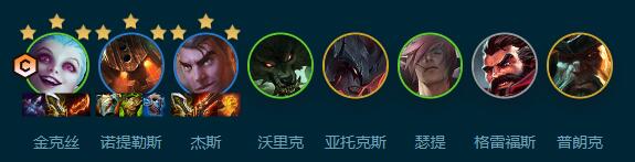 云顶之弈S9.5主宰枪手金克丝阵容玩法攻略