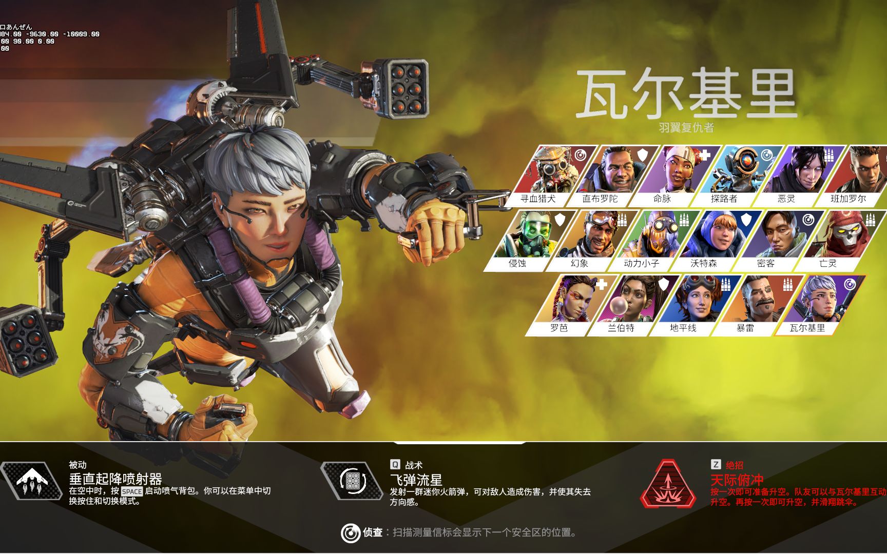 Apex英雄瓦尔基里玩法攻略