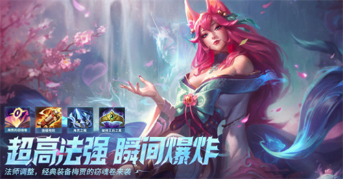 英雄联盟手游4.4版本有什么新装备