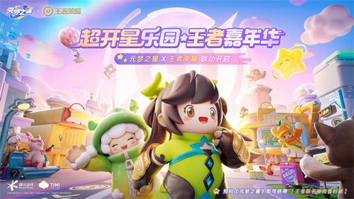 元梦之星手游王者联名孙尚香时装怎么获得