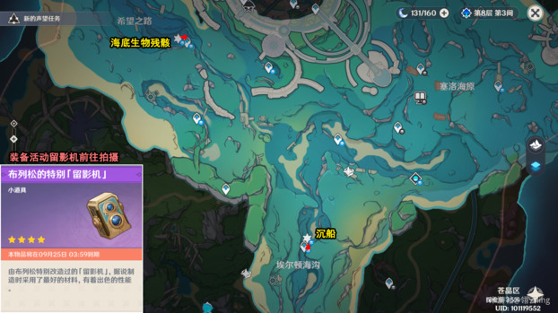 原神光影研学旖旎水界第五天流程攻略