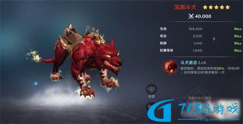 无神之界新坐骑属性怎么样