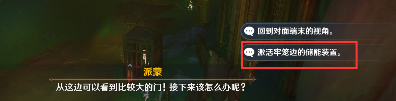 原神当机芯陷入沉眠怎么解锁 原神4.1当机芯陷入沉眠成就攻略图7