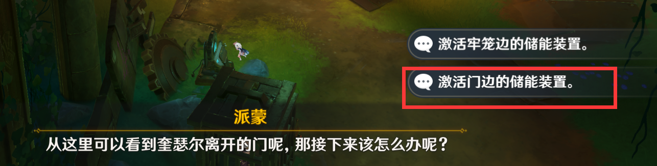 原神当机芯陷入沉眠怎么解锁 原神4.1当机芯陷入沉眠成就攻略图8