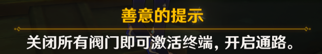 原神当机芯陷入沉眠怎么解锁 原神4.1当机芯陷入沉眠成就攻略图9