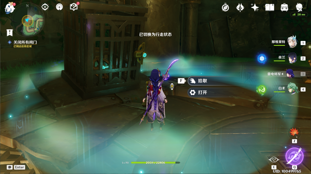 原神当机芯陷入沉眠怎么解锁 原神4.1当机芯陷入沉眠成就攻略图12