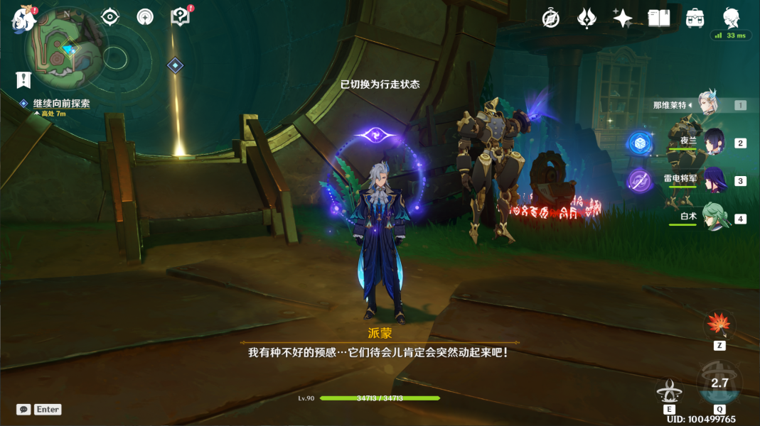 原神当机芯陷入沉眠怎么解锁 原神4.1当机芯陷入沉眠成就攻略图17